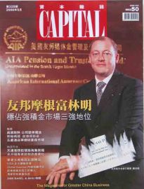 Capital, 2006